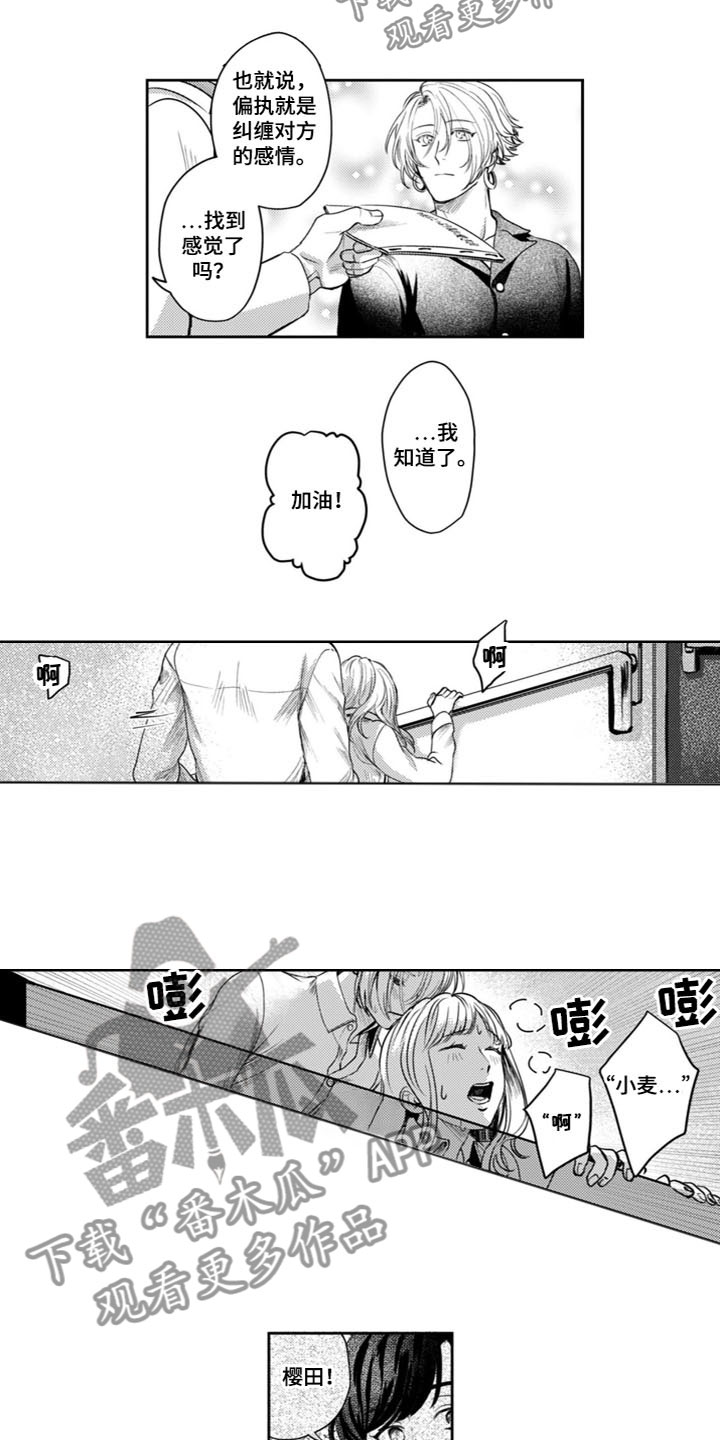 第10章：都给你8