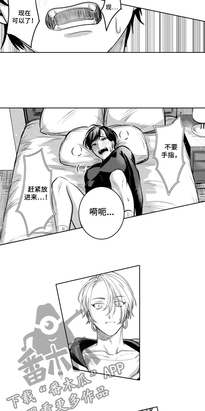 第17章：对我负责3
