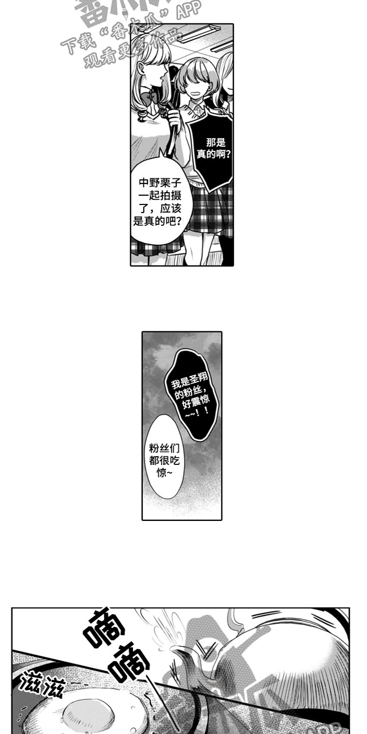 第22章：绯闻1