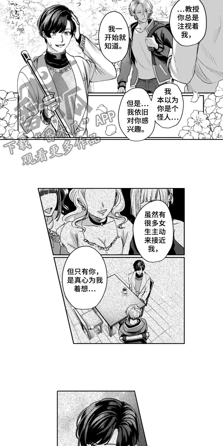 第15章：只看着我1