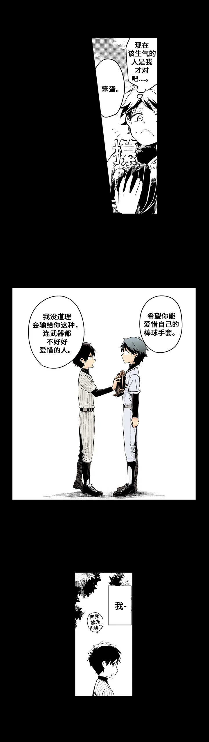 第14章：重逢4