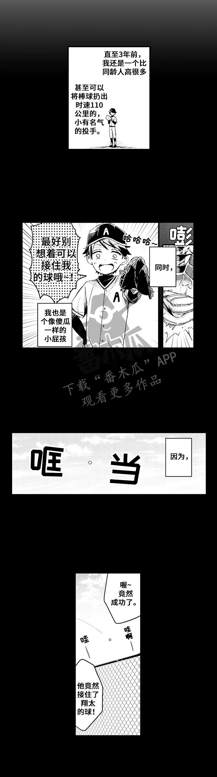 第14章：重逢2