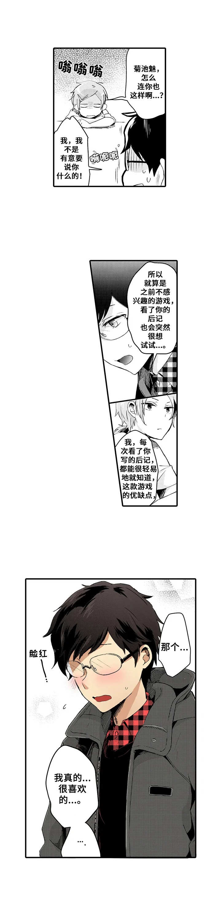 第6章：新游戏5