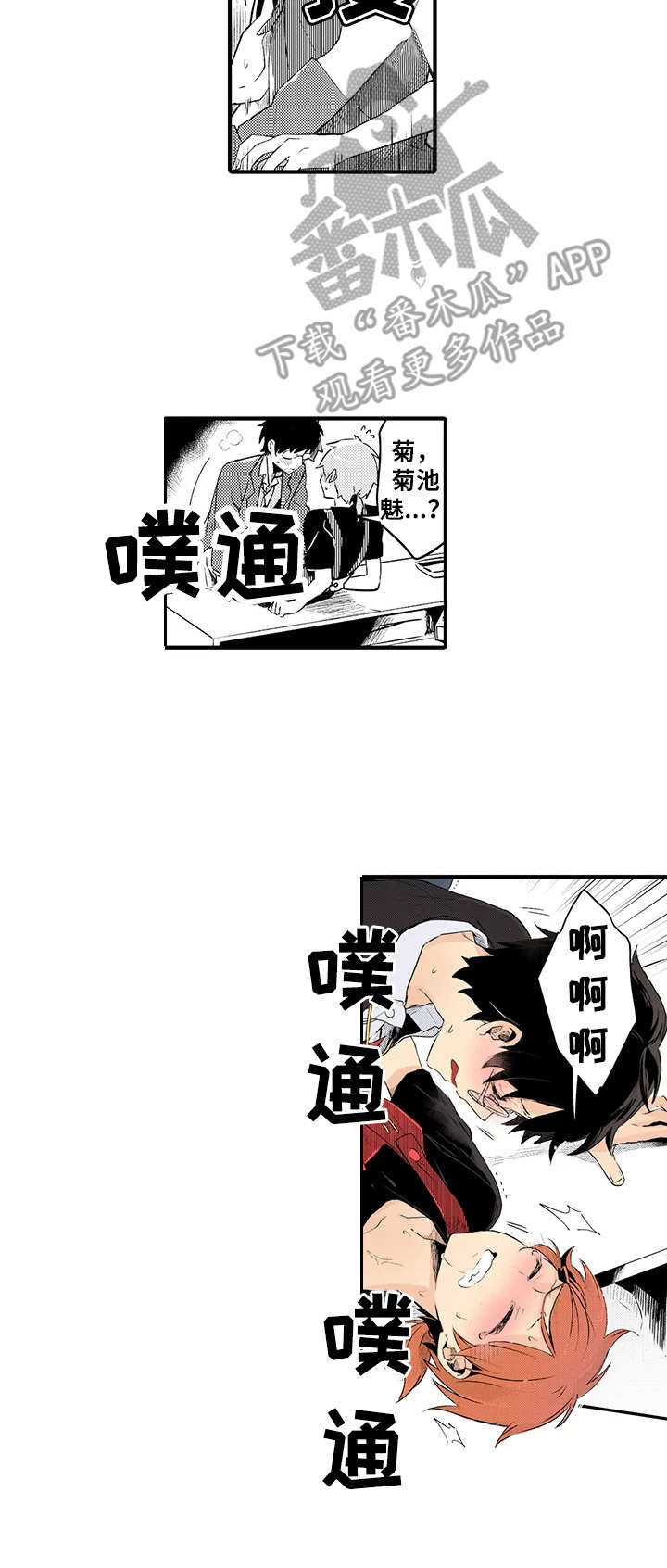 第13章：忍不住6
