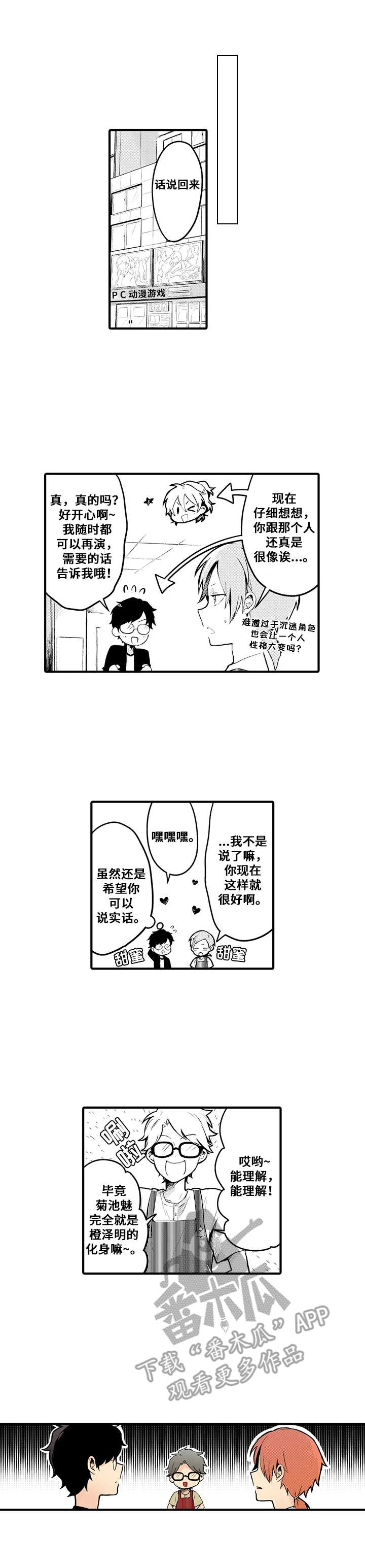 第13章：忍不住7
