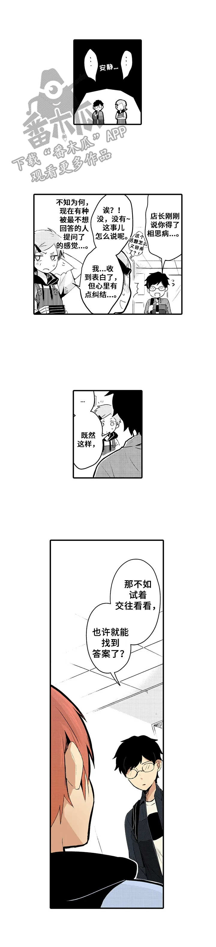 第9章：烦恼9