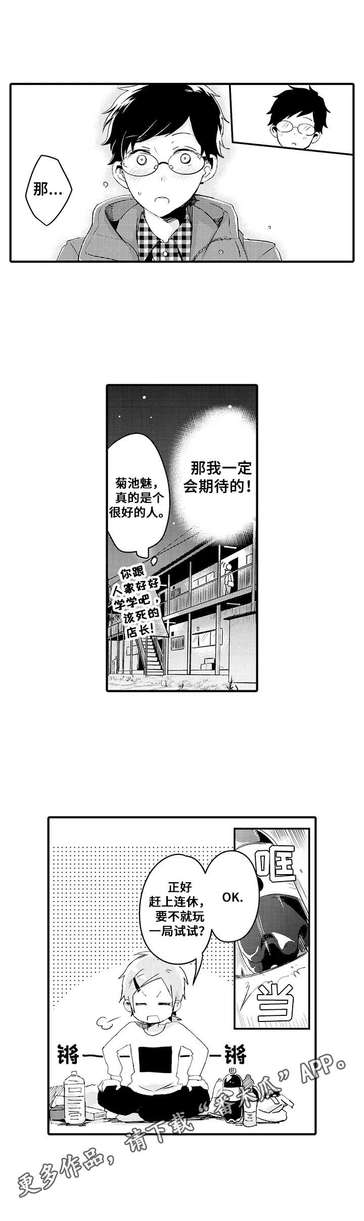 第6章：新游戏7