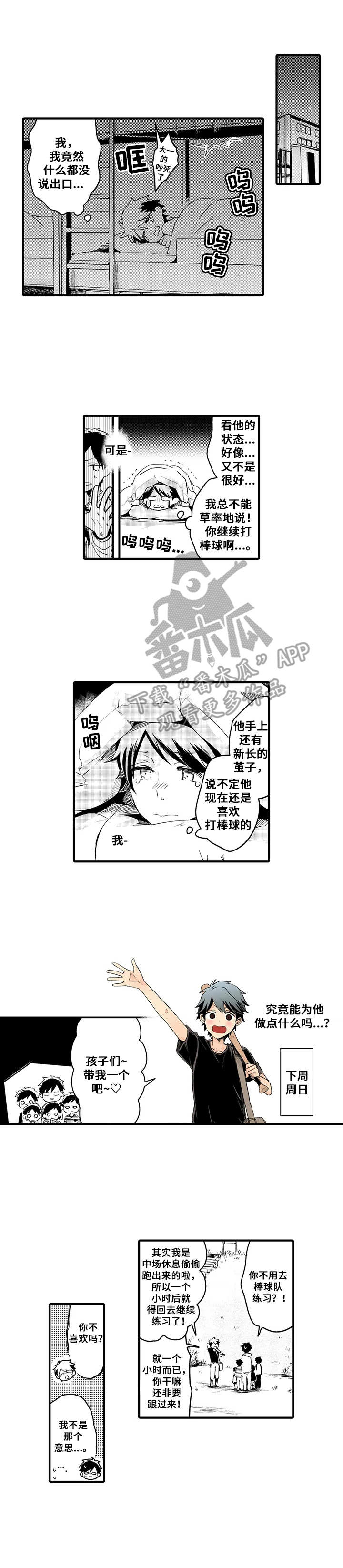 第15章：还没放弃0