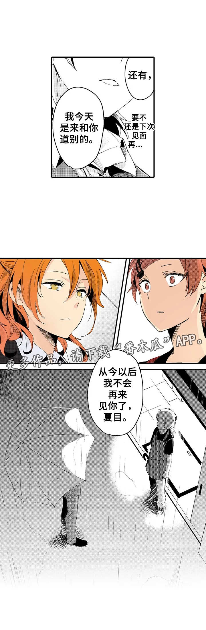 第11章：真面目3