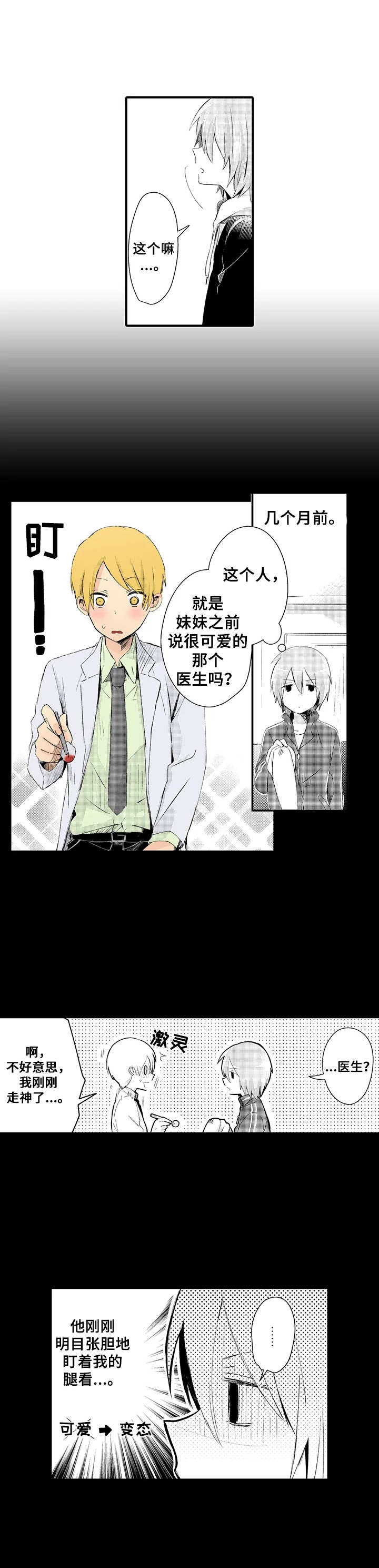 第19章：彼此喜欢（完结）7