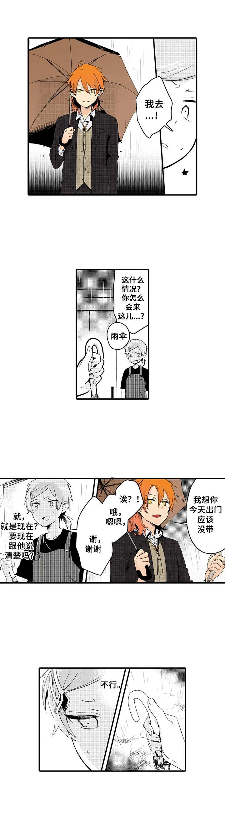 第11章：真面目2