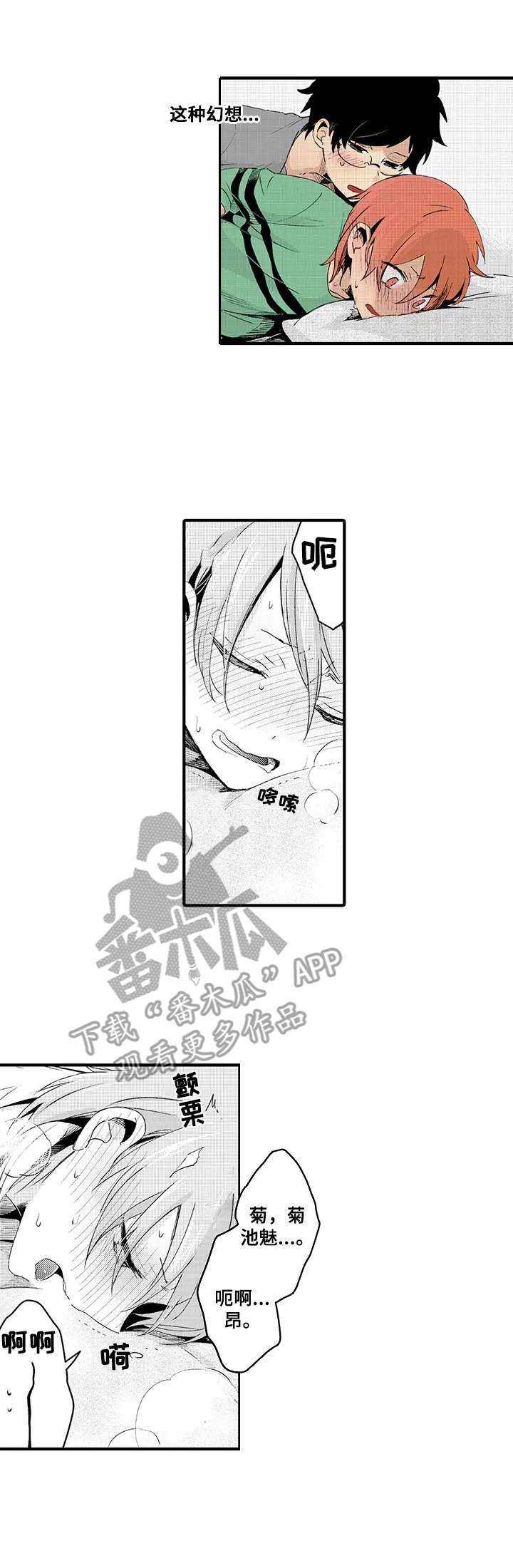 第10章：幻想6