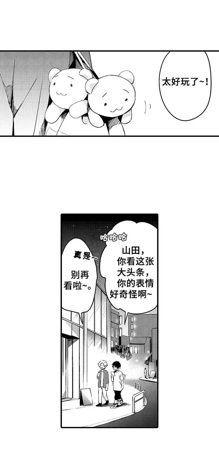 第2章：一日恋人6