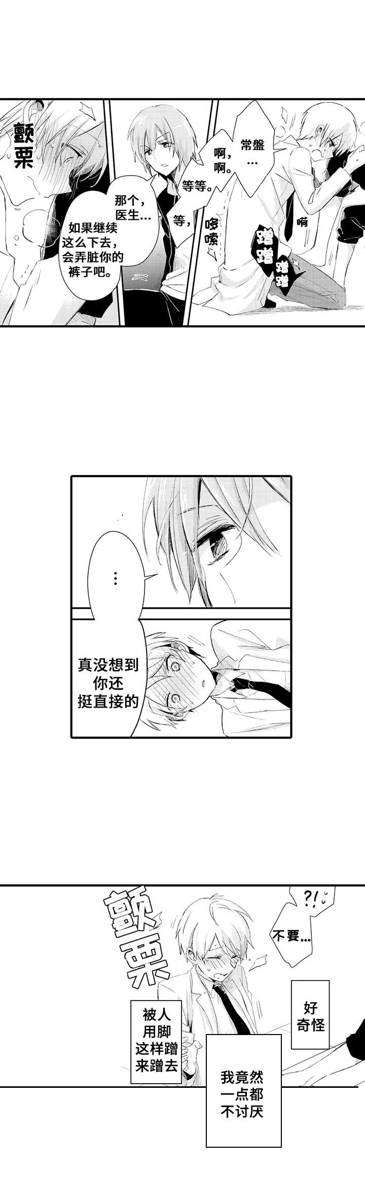 第18章：很可爱4