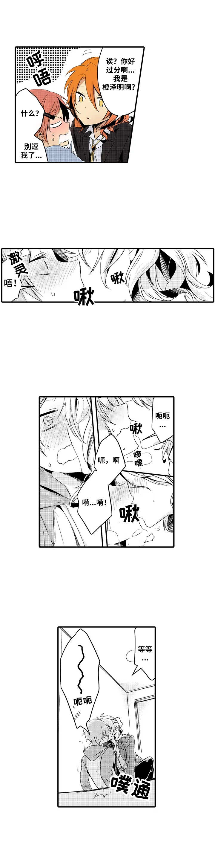 第7章：角色9