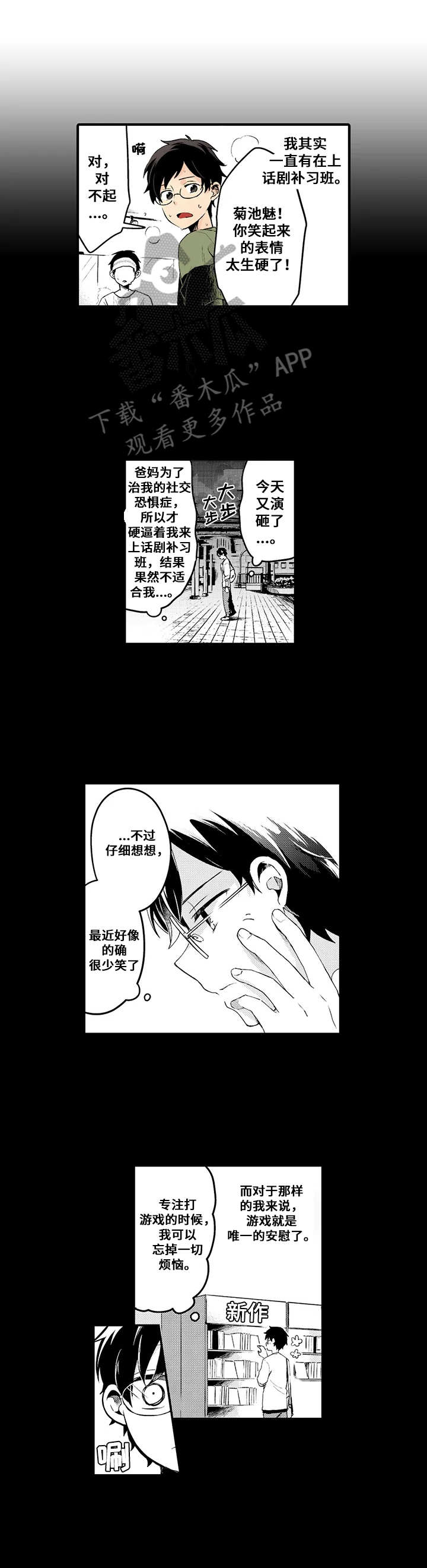 第11章：真面目9