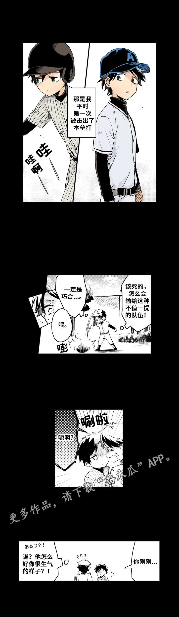 第14章：重逢3