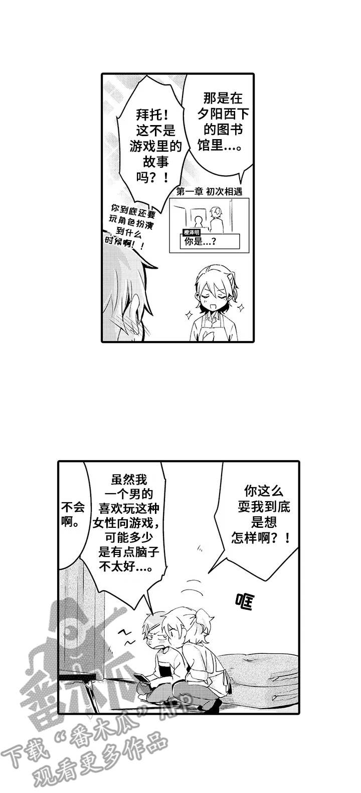 第9章：烦恼4