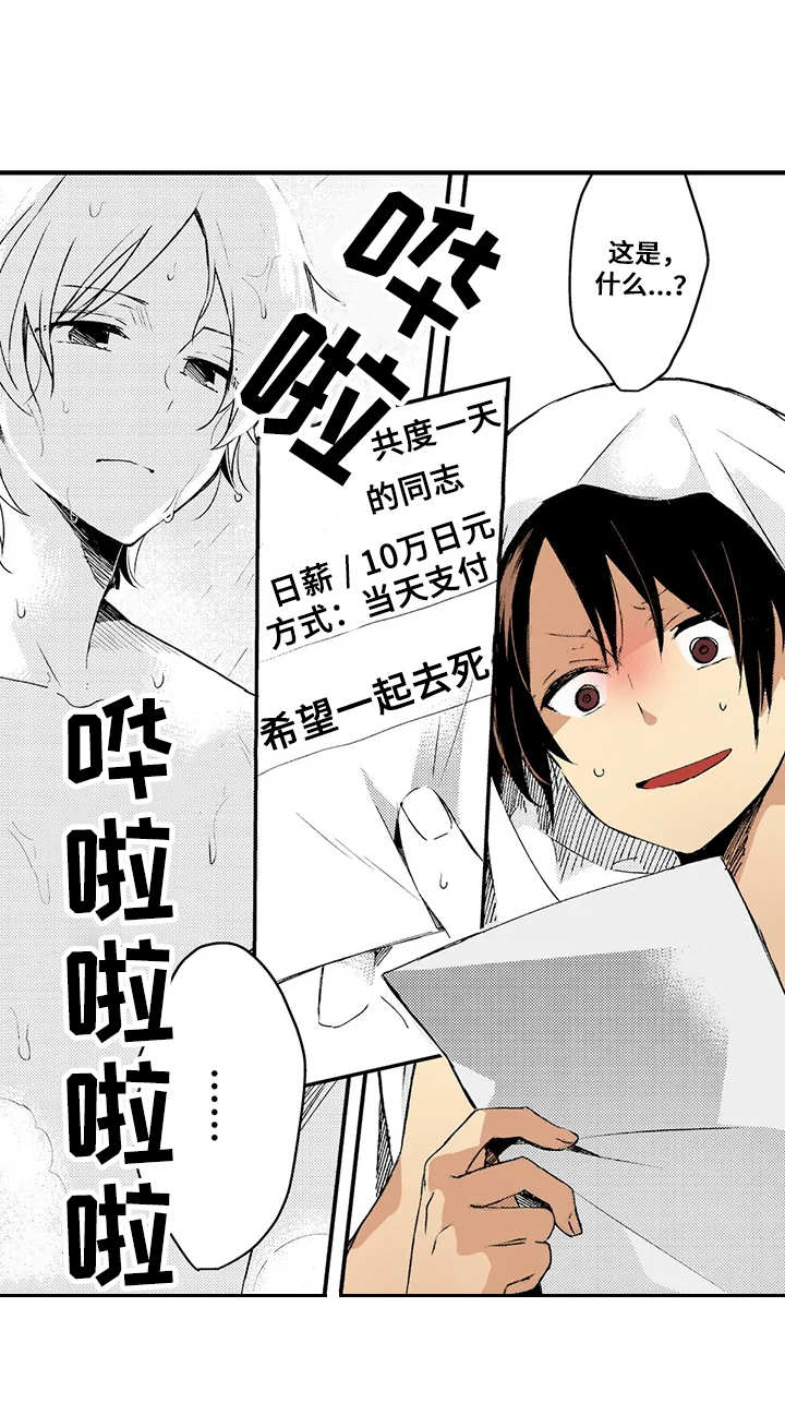 第3章：有点怕6