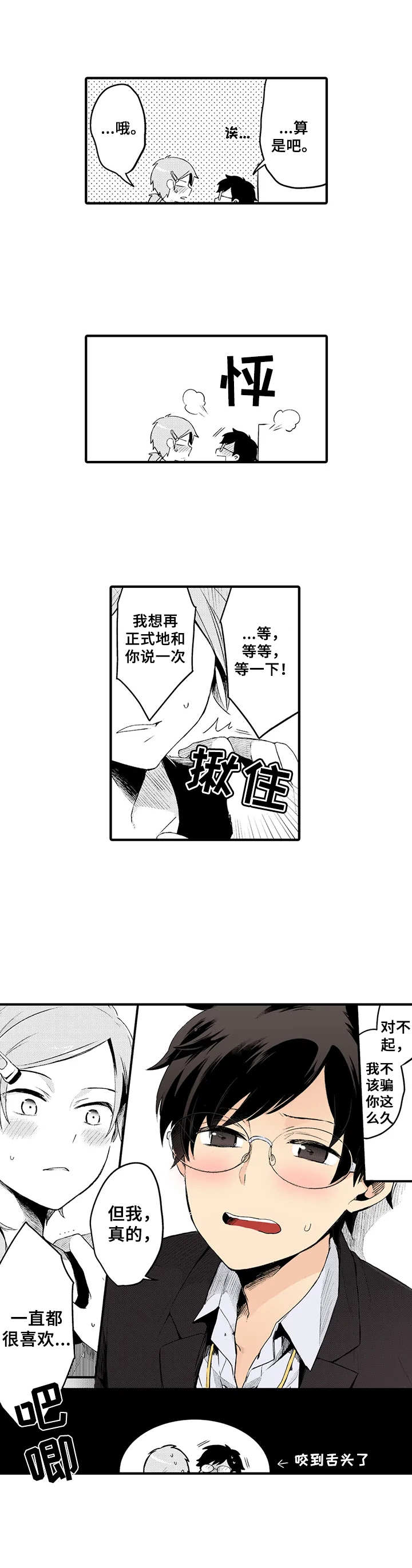 第12章：心意7