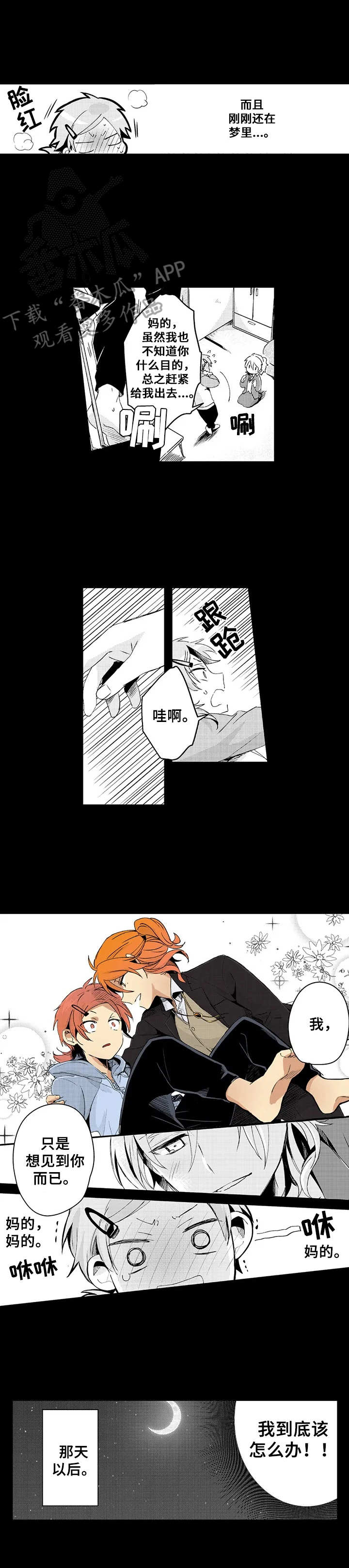 第9章：烦恼2