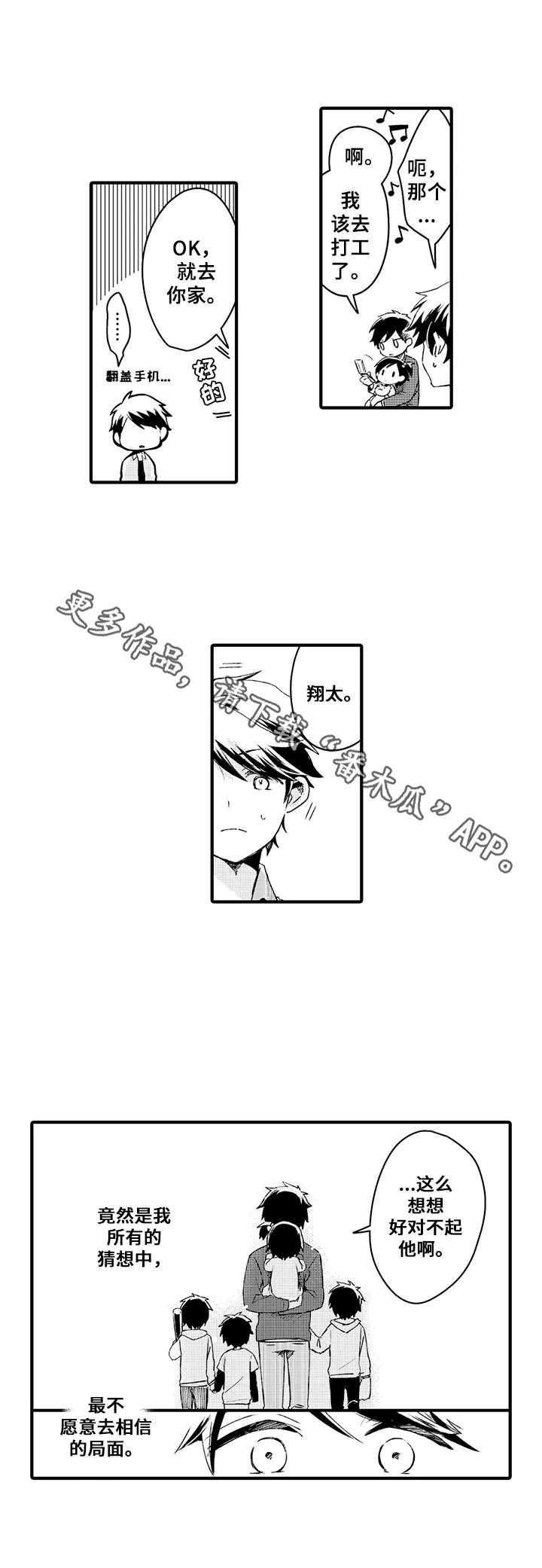 第14章：重逢8