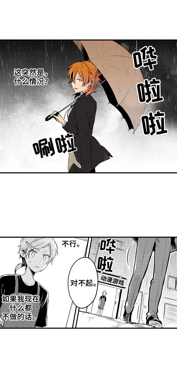 第11章：真面目4