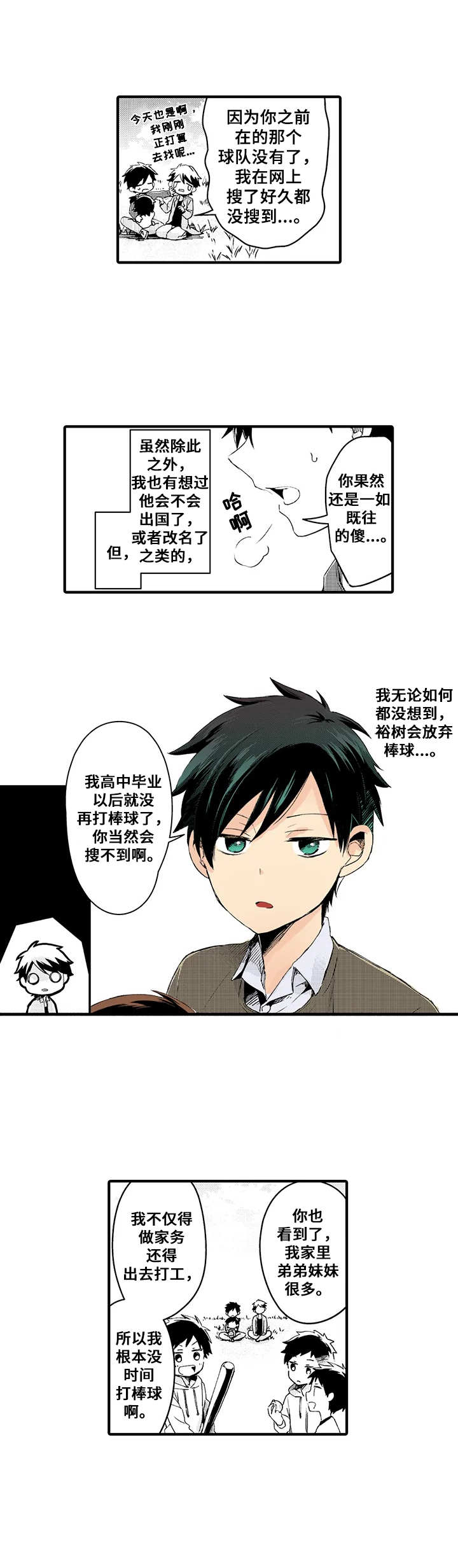 第14章：重逢7