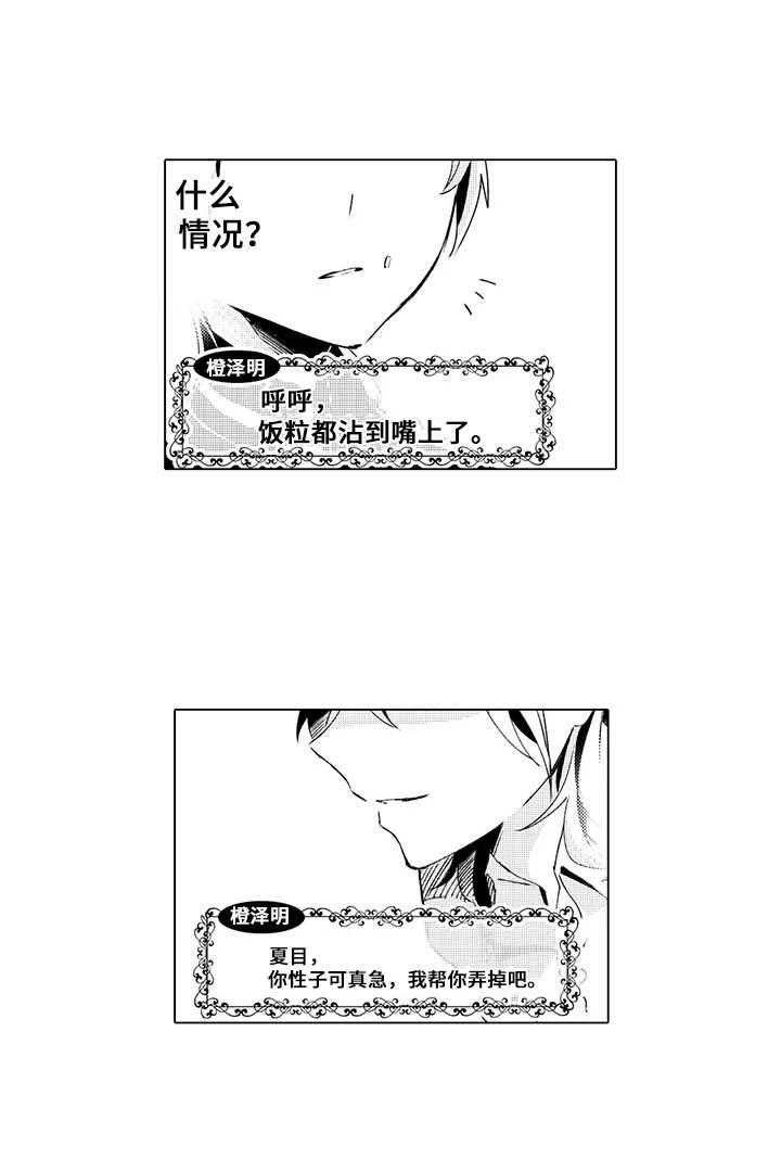 第8章：混乱7