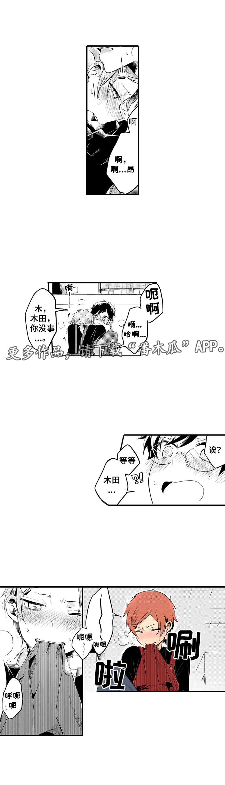 第13章：忍不住4