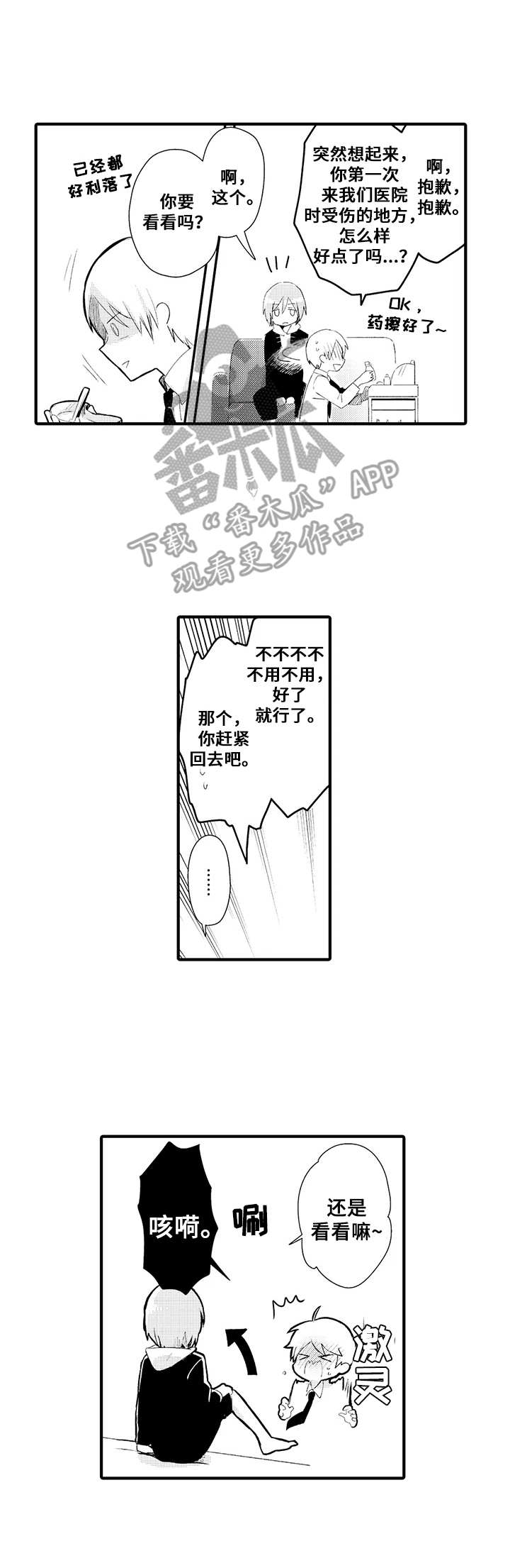 第17章：足控5