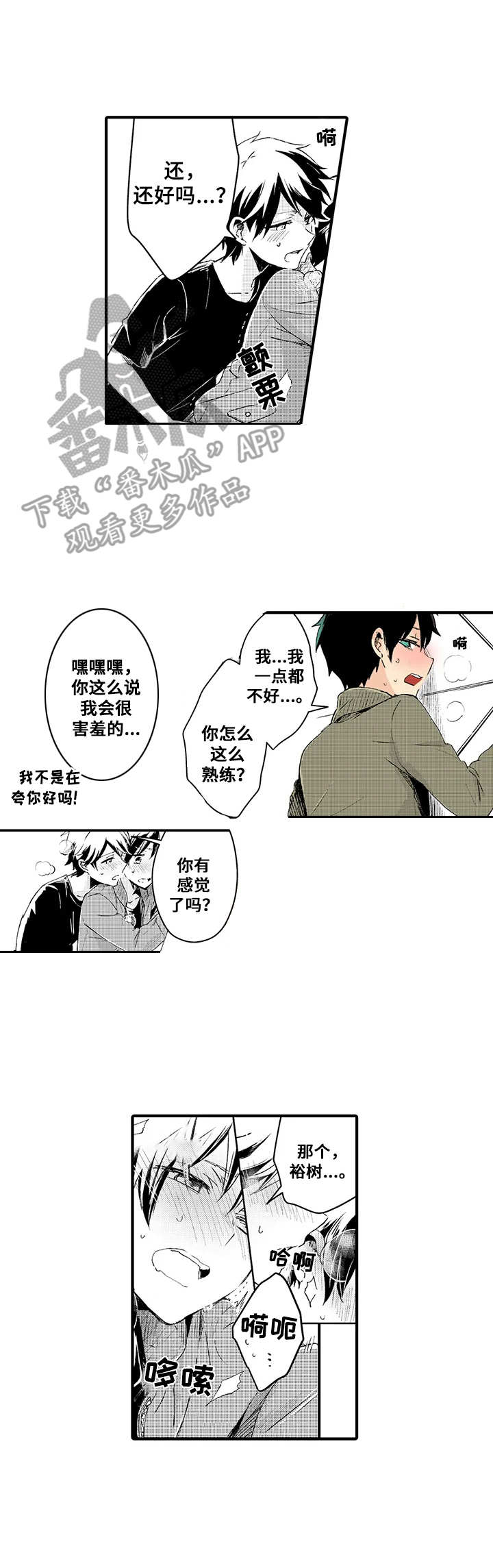 第16章：对此负责2