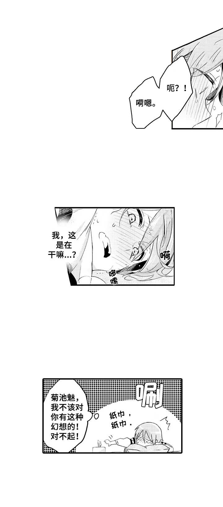 第10章：幻想7