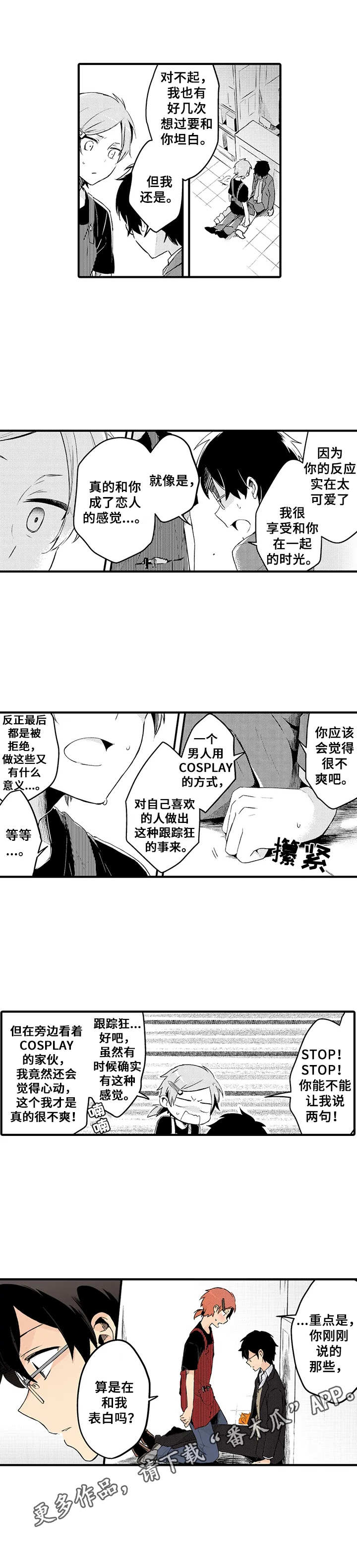 第12章：心意6