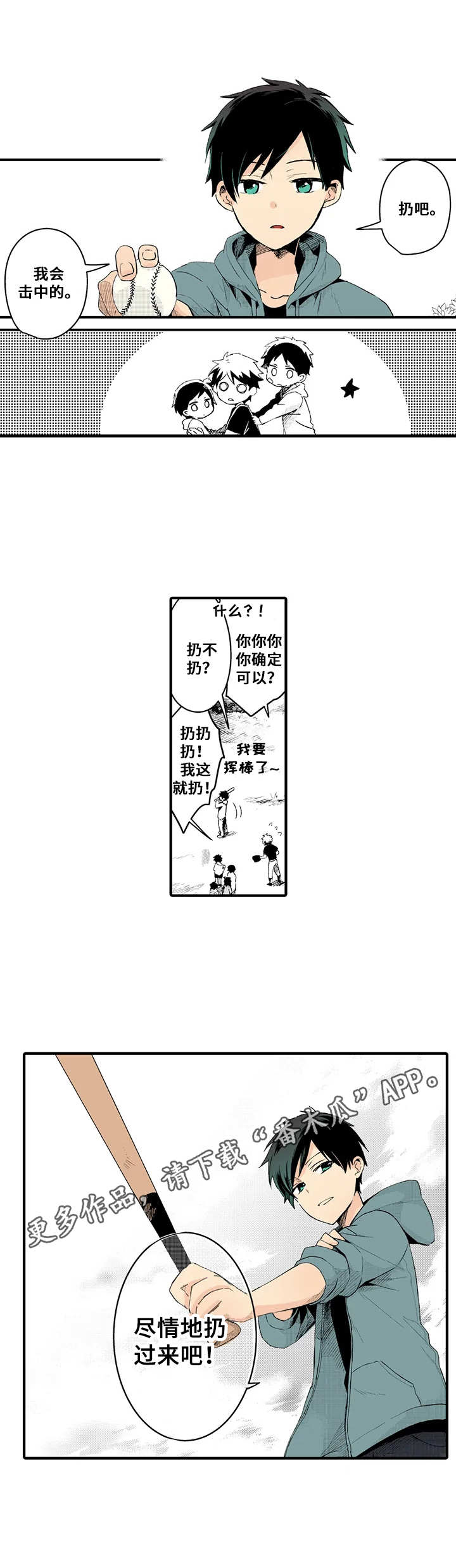 第16章：对此负责7