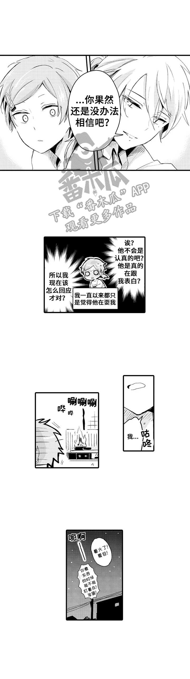第9章：烦恼6