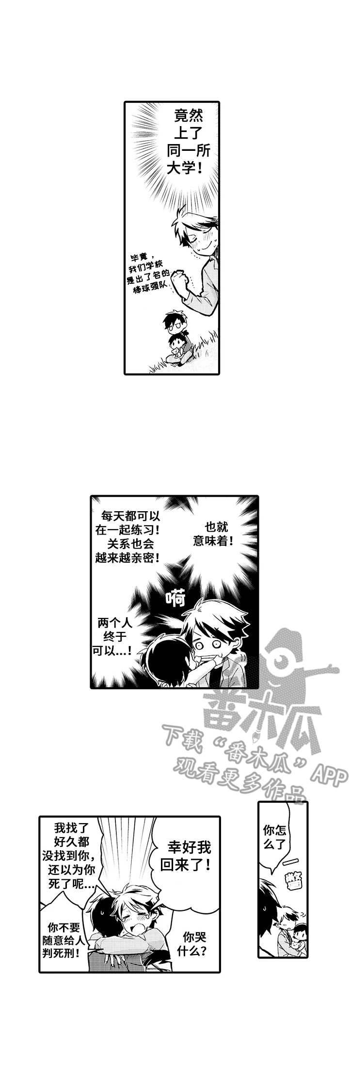 第14章：重逢6
