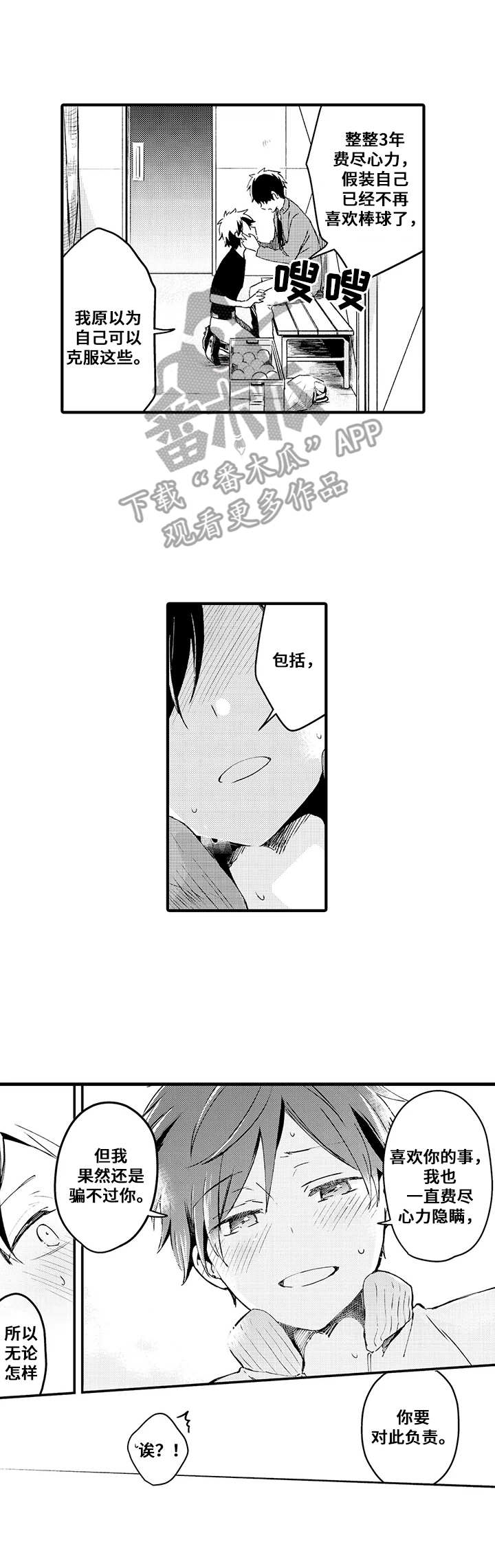 第16章：对此负责6