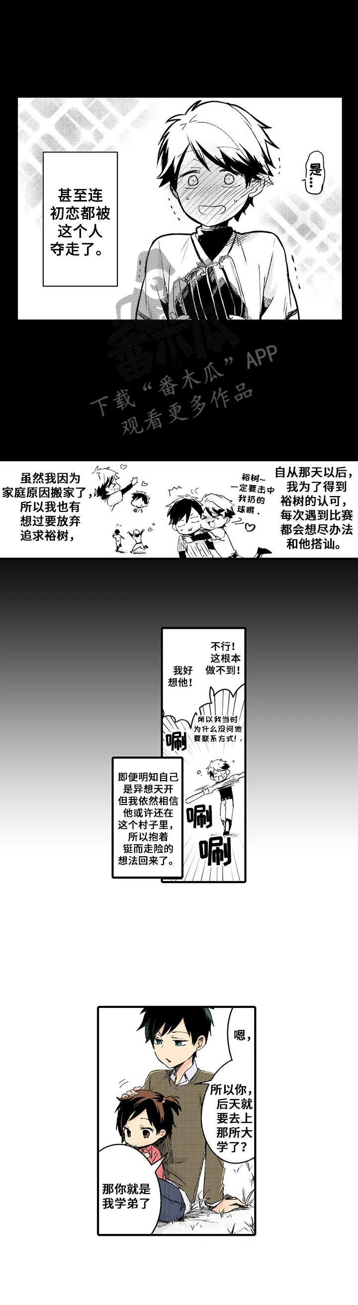 第14章：重逢5