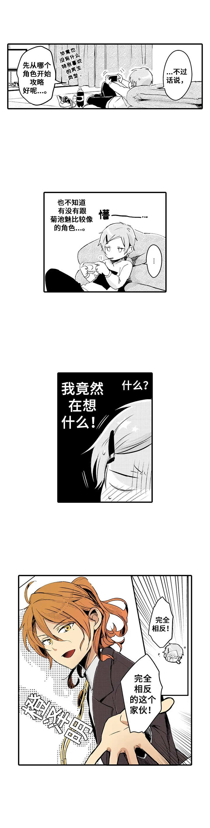 第6章：新游戏8