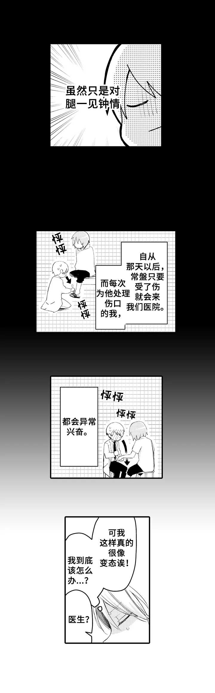 第17章：足控4