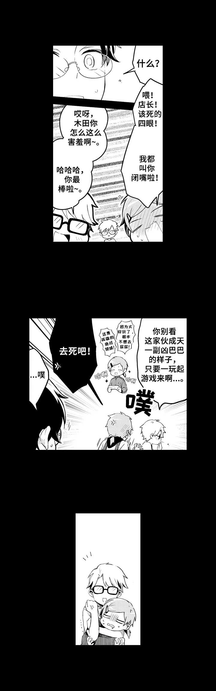 第12章：心意2