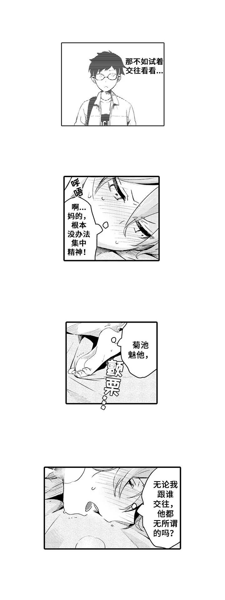 第10章：幻想3