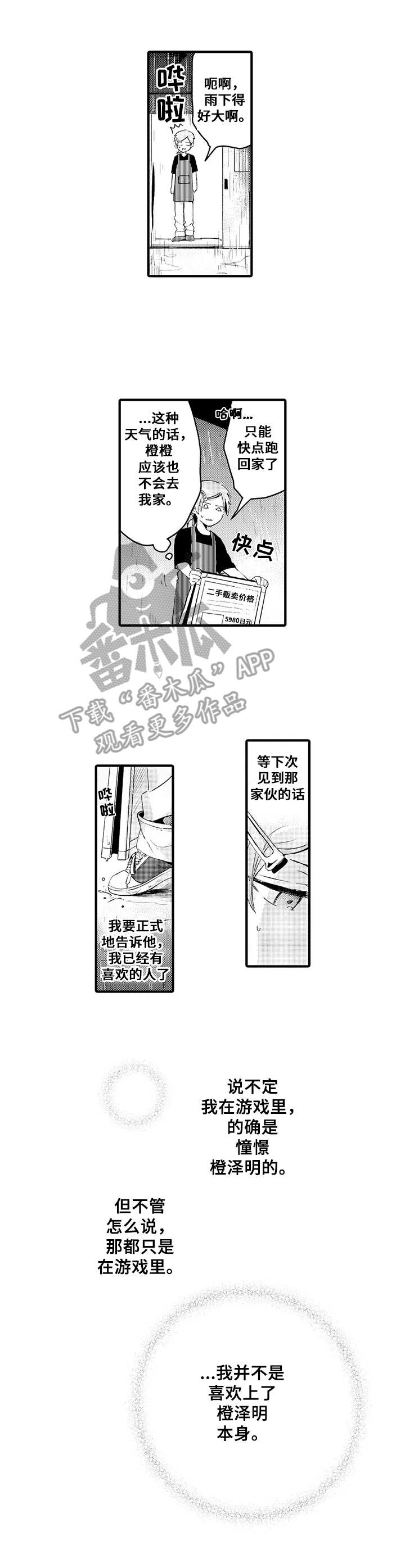 第11章：真面目0