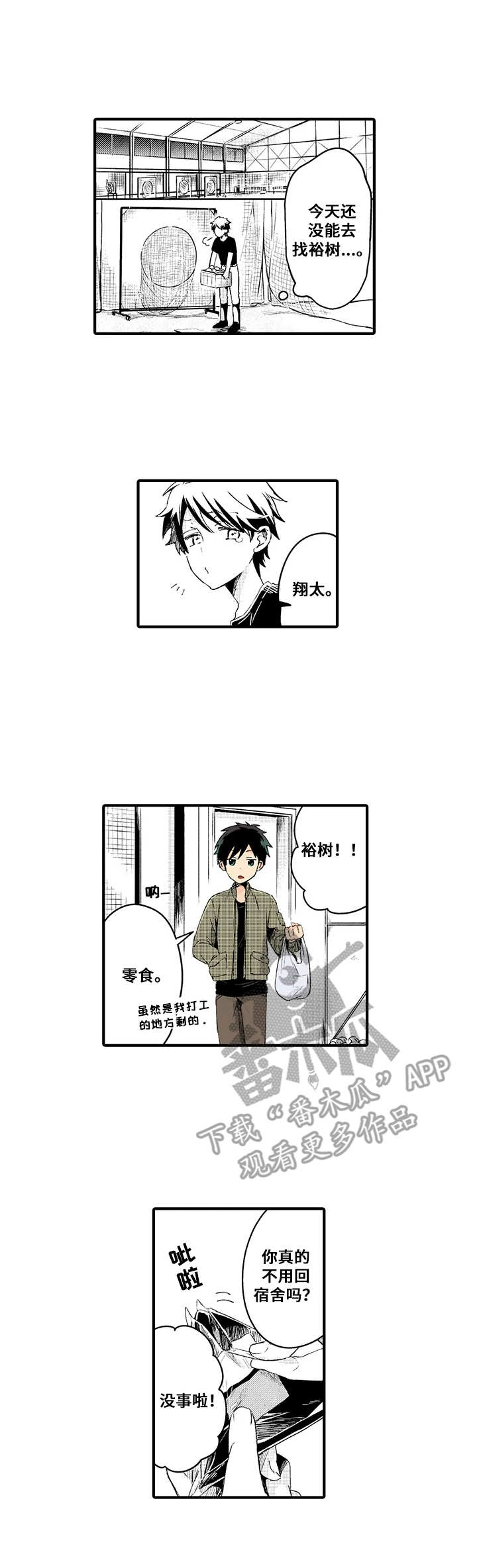 第15章：还没放弃4