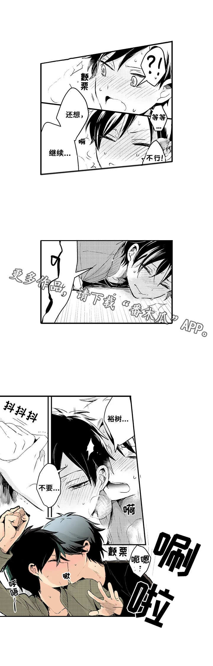 第16章：对此负责4