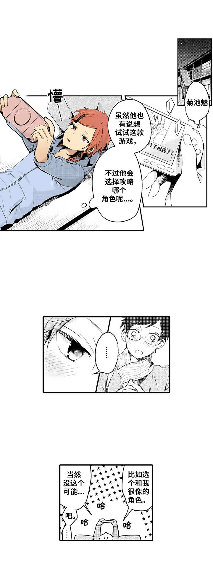第7章：角色5