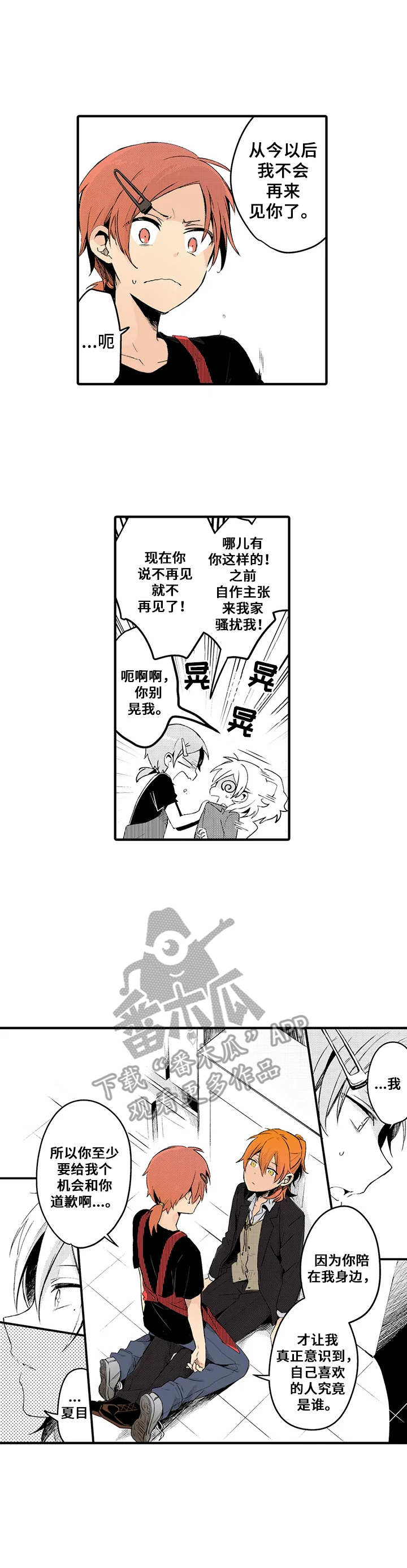 第11章：真面目6