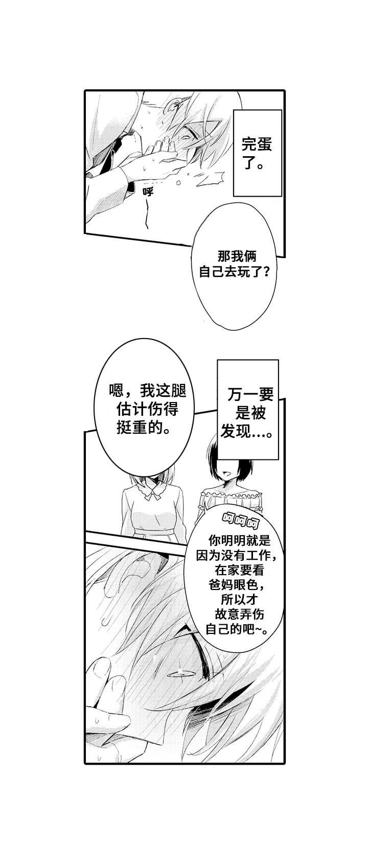 第18章：很可爱6