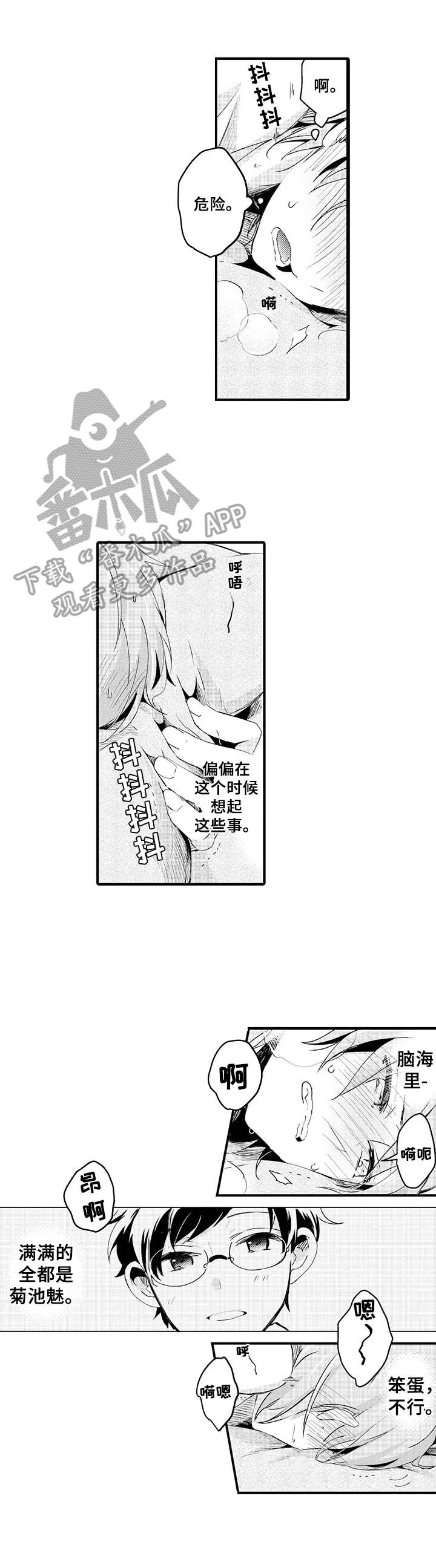 第10章：幻想5
